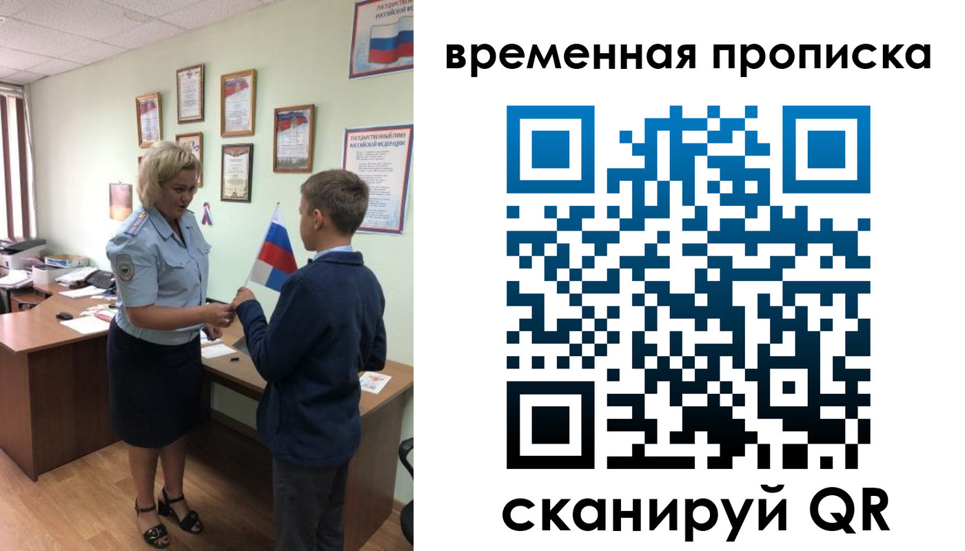 временная регистрация в квартире в Иваново