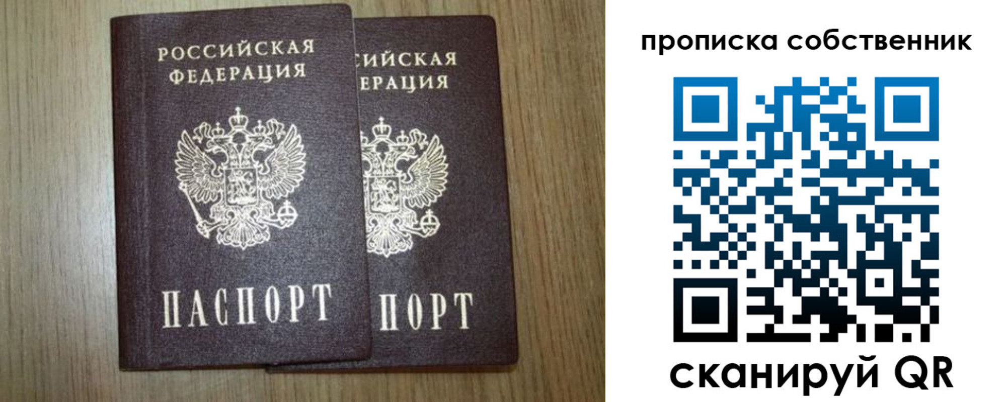 временная регистрация законно в Иваново