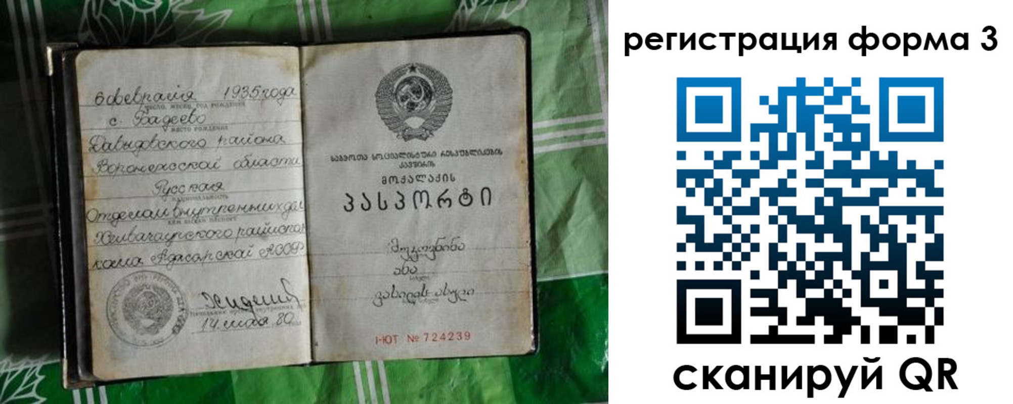 прописка для работы в Иваново
