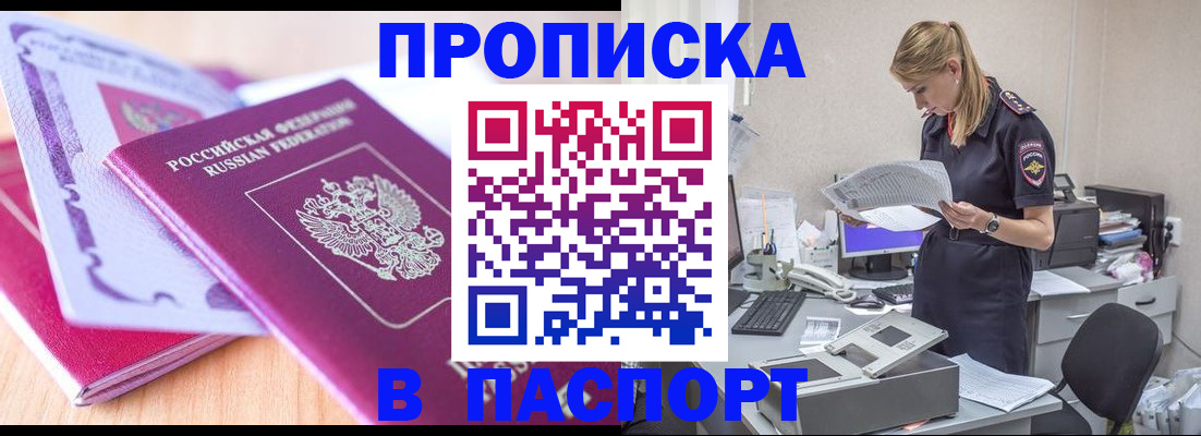 временная регистрация поиск в Иваново
