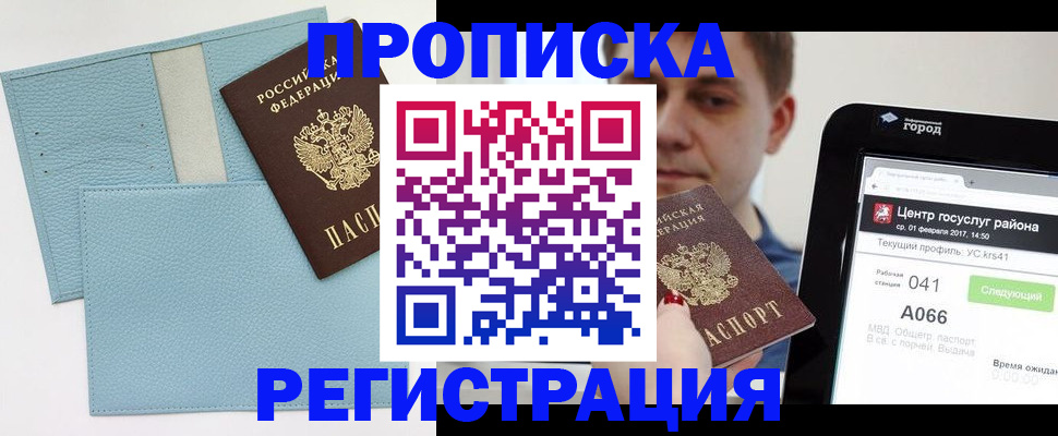 временная регистрация поиск в Иваново