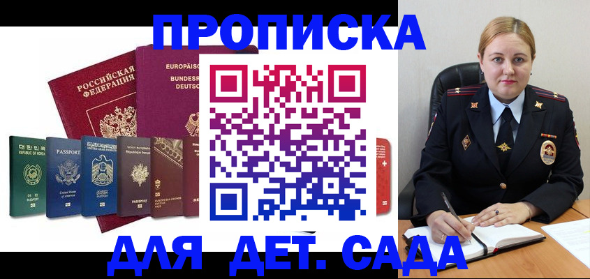 прописка поиск в Иваново