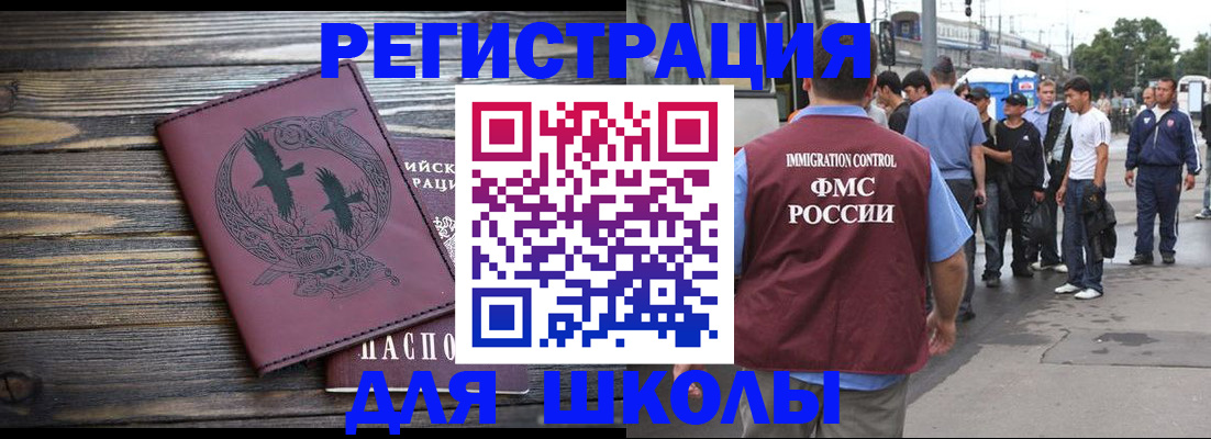 прописка иностранных граждан в Иваново