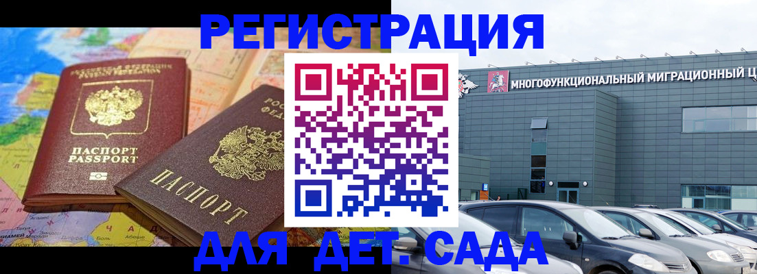 прописка штамп в Иваново